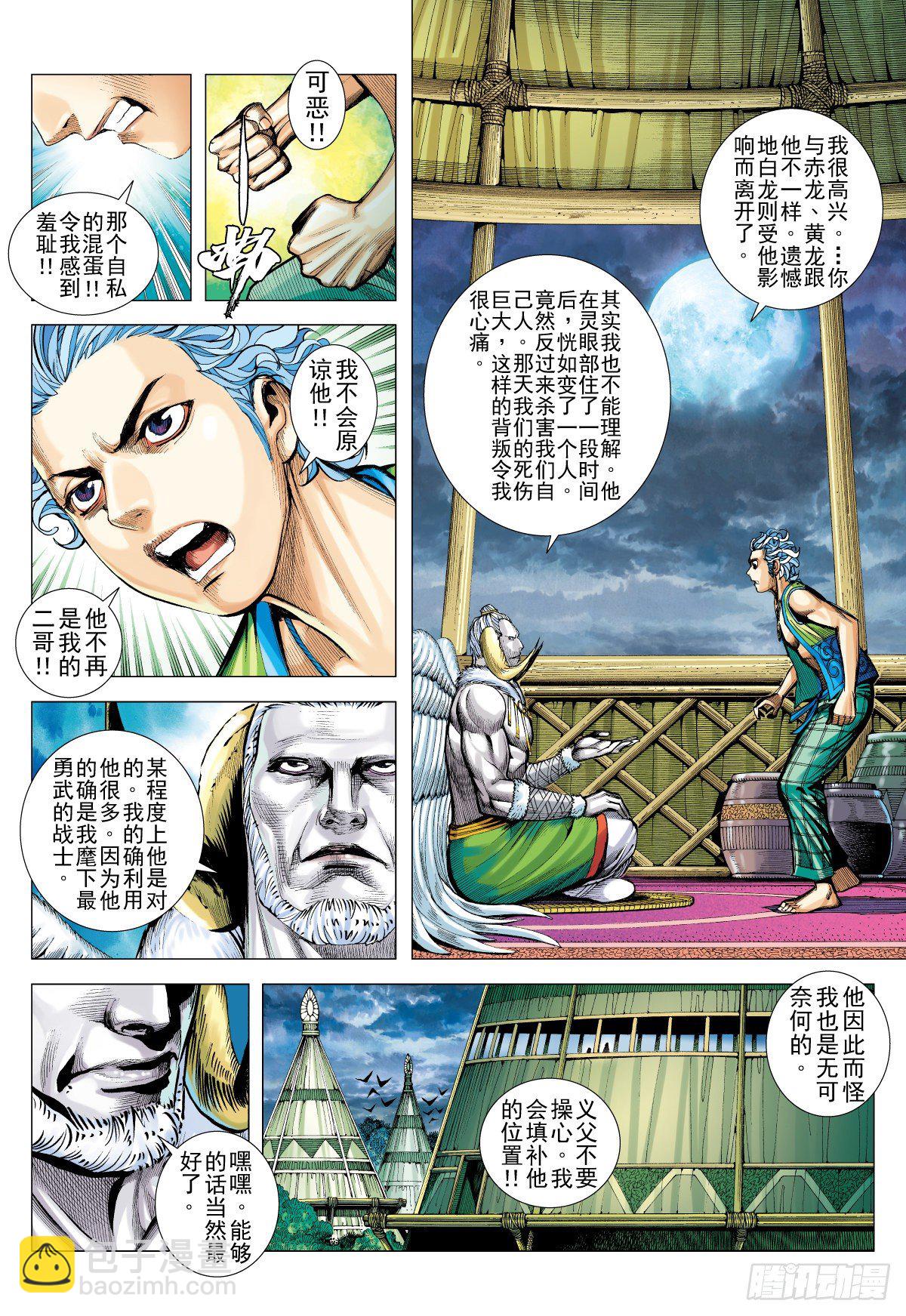 第39话 无敌之龙（上）-第39话