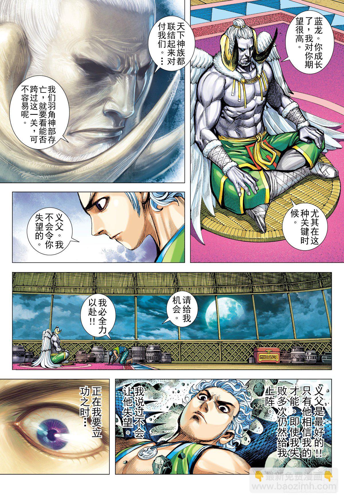 第39话 无敌之龙（上）-第39话