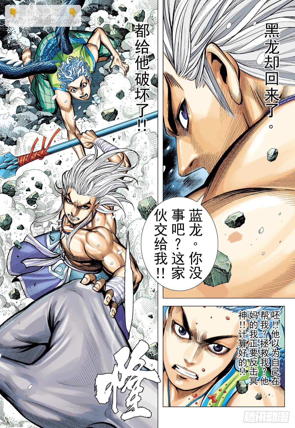 第39话 无敌之龙（上）-第39话