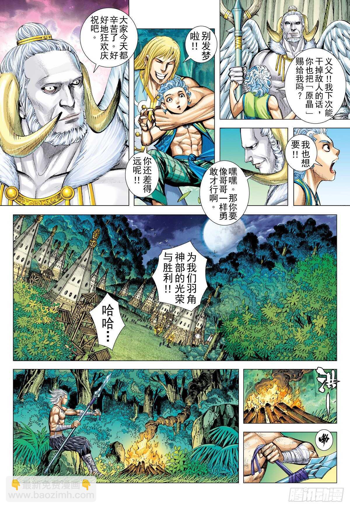 第5话 暴恐龙（上）-第5话