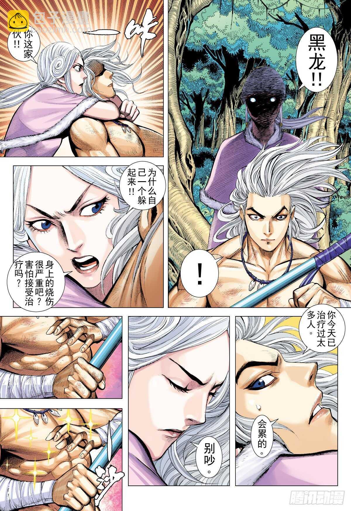 第5话 暴恐龙（上）-第5话