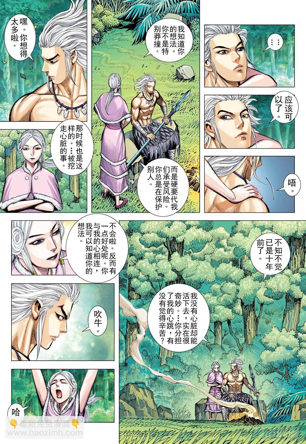 第5话 暴恐龙（上）-第5话