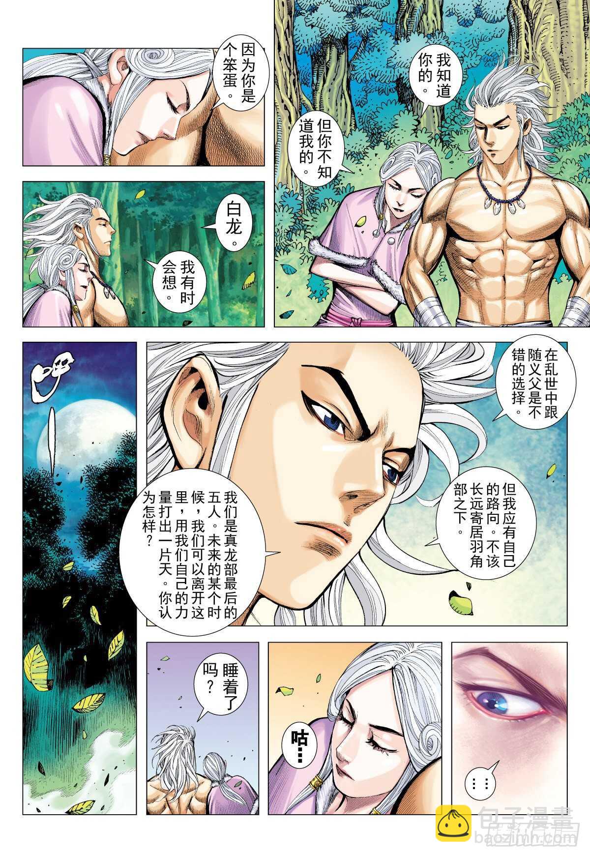 第5话 暴恐龙（上）-第5话