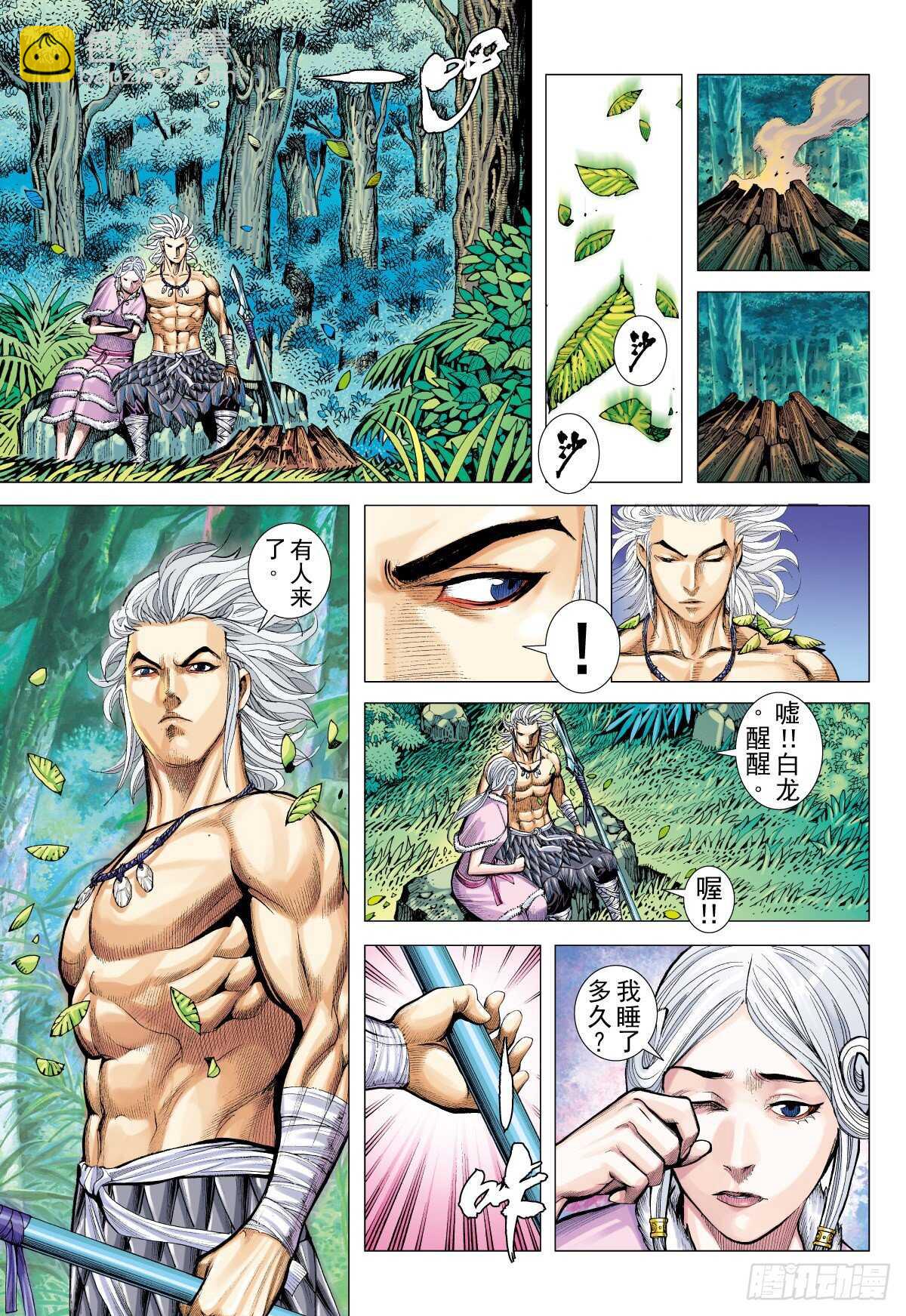 第5话 暴恐龙（上）-第5话