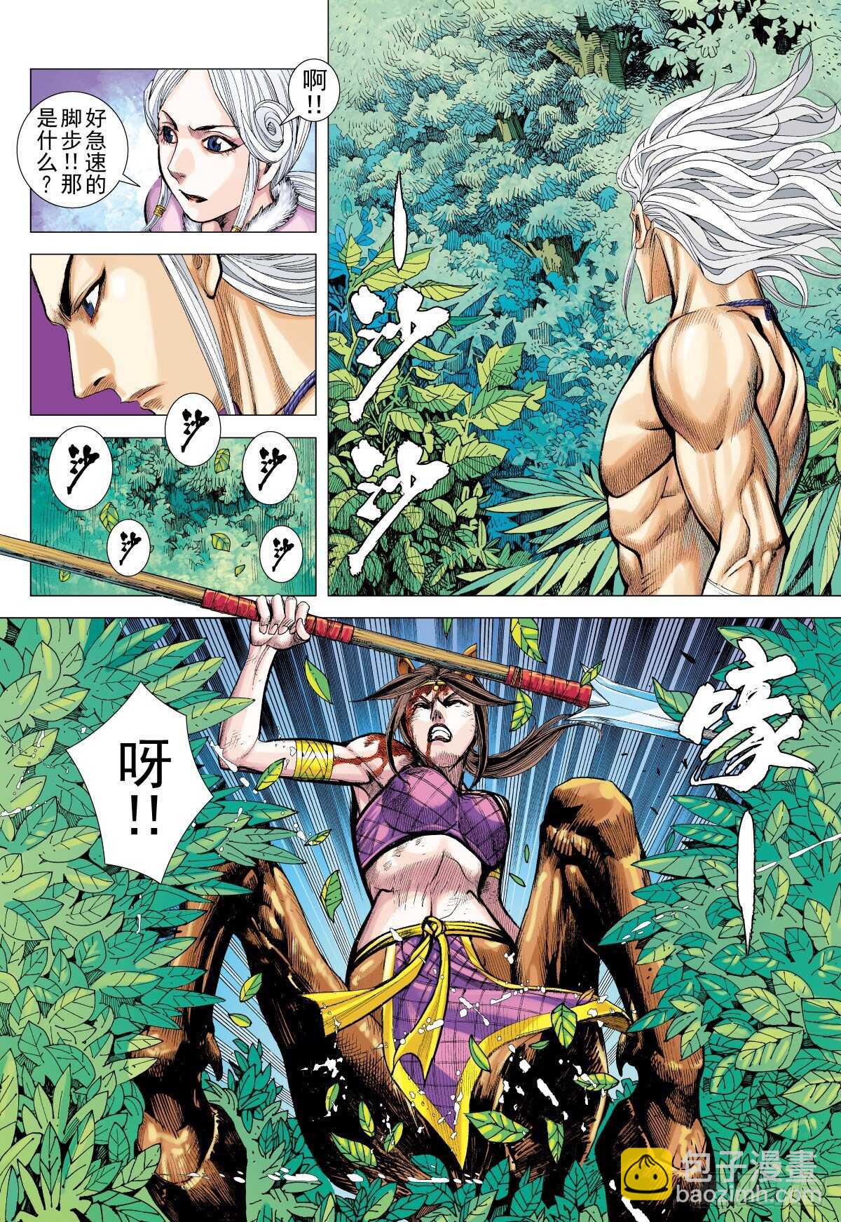 第5话 暴恐龙（上）-第5话