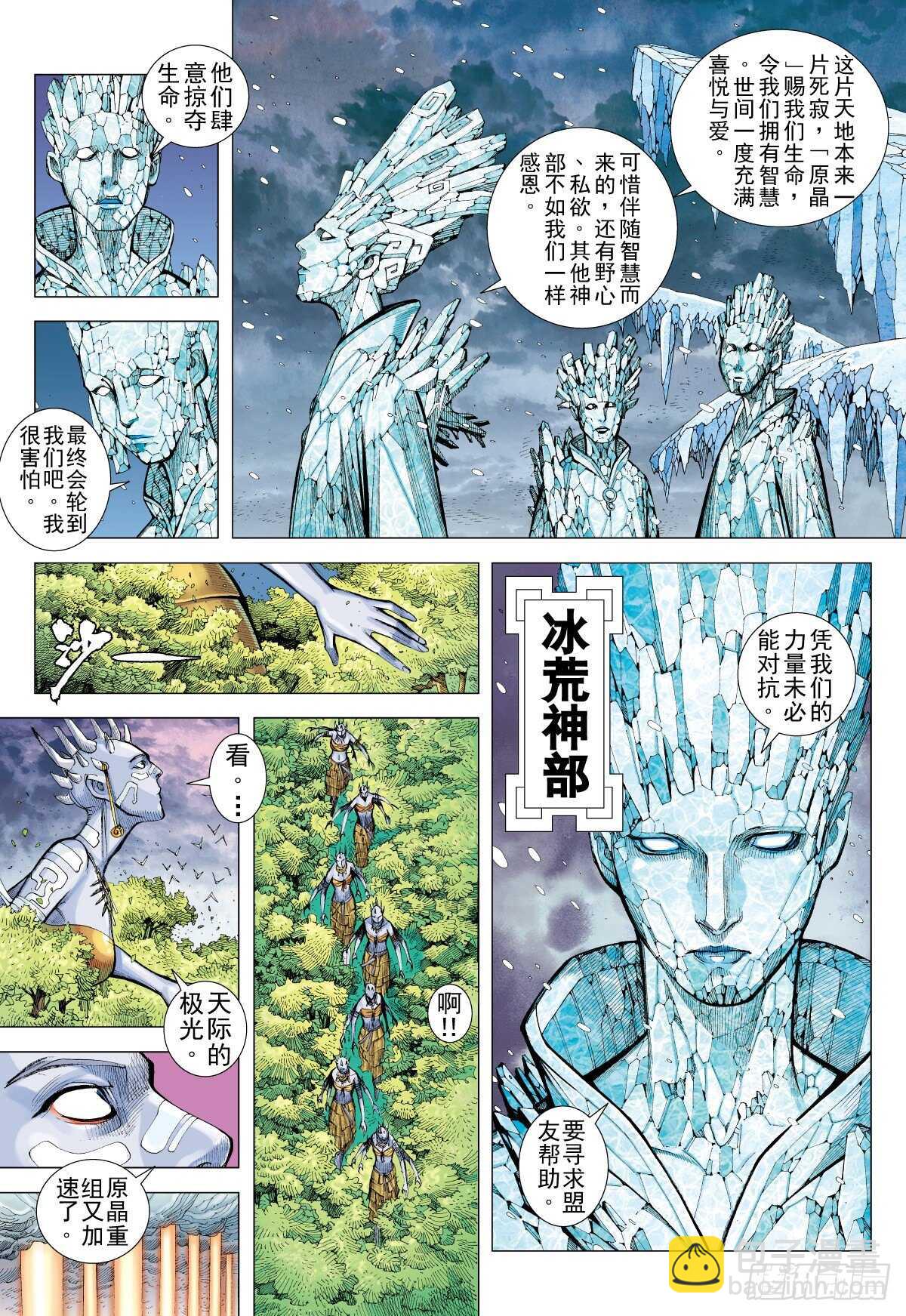 第5话 暴恐龙（上）-第5话