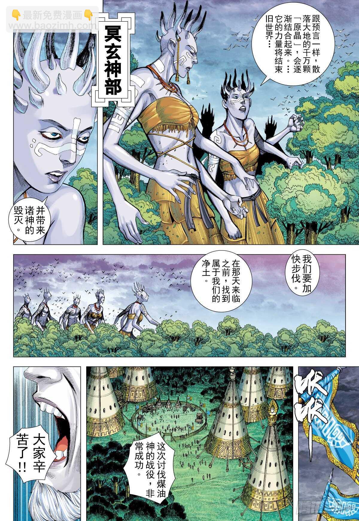 第5话 暴恐龙（上）-第5话