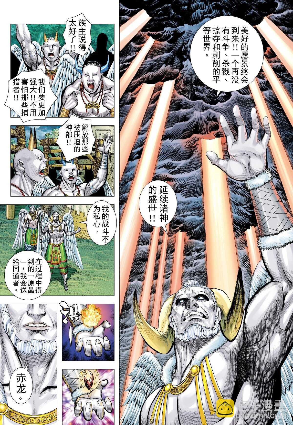 第5话 暴恐龙（上）-第5话