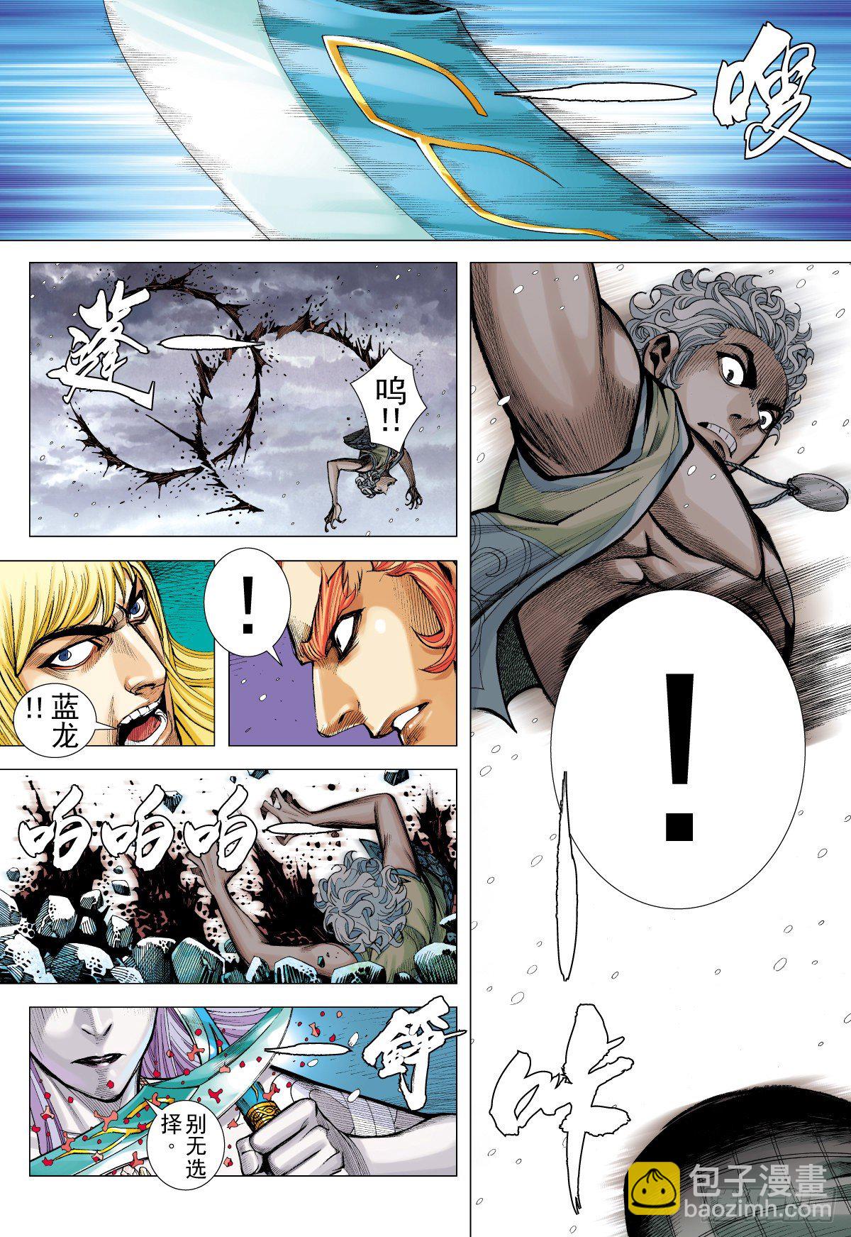 第41话 怒（上）-第41话