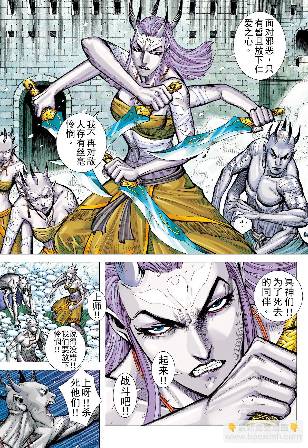 第41话 怒（上）-第41话