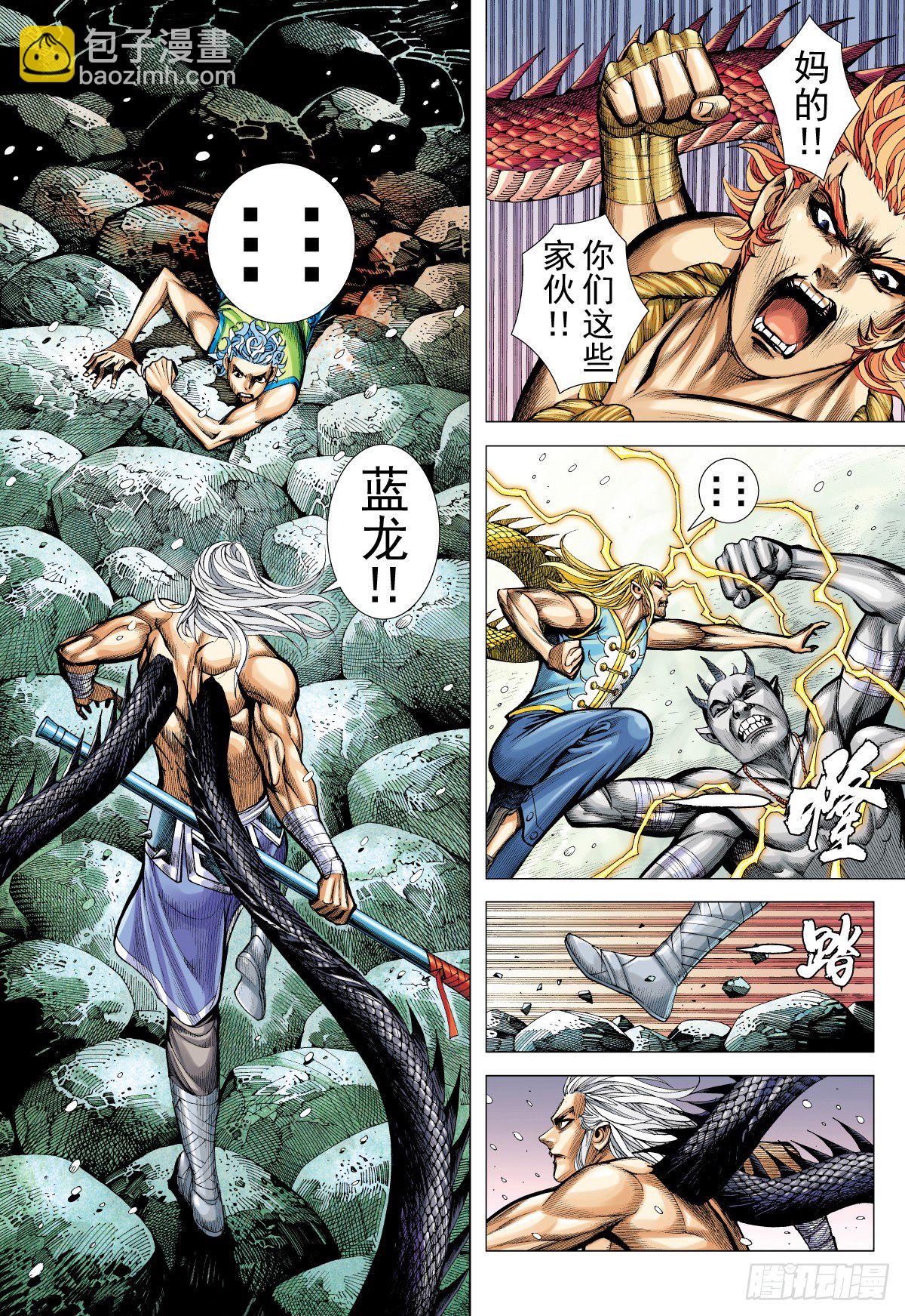 第41话 怒（上）-第41话