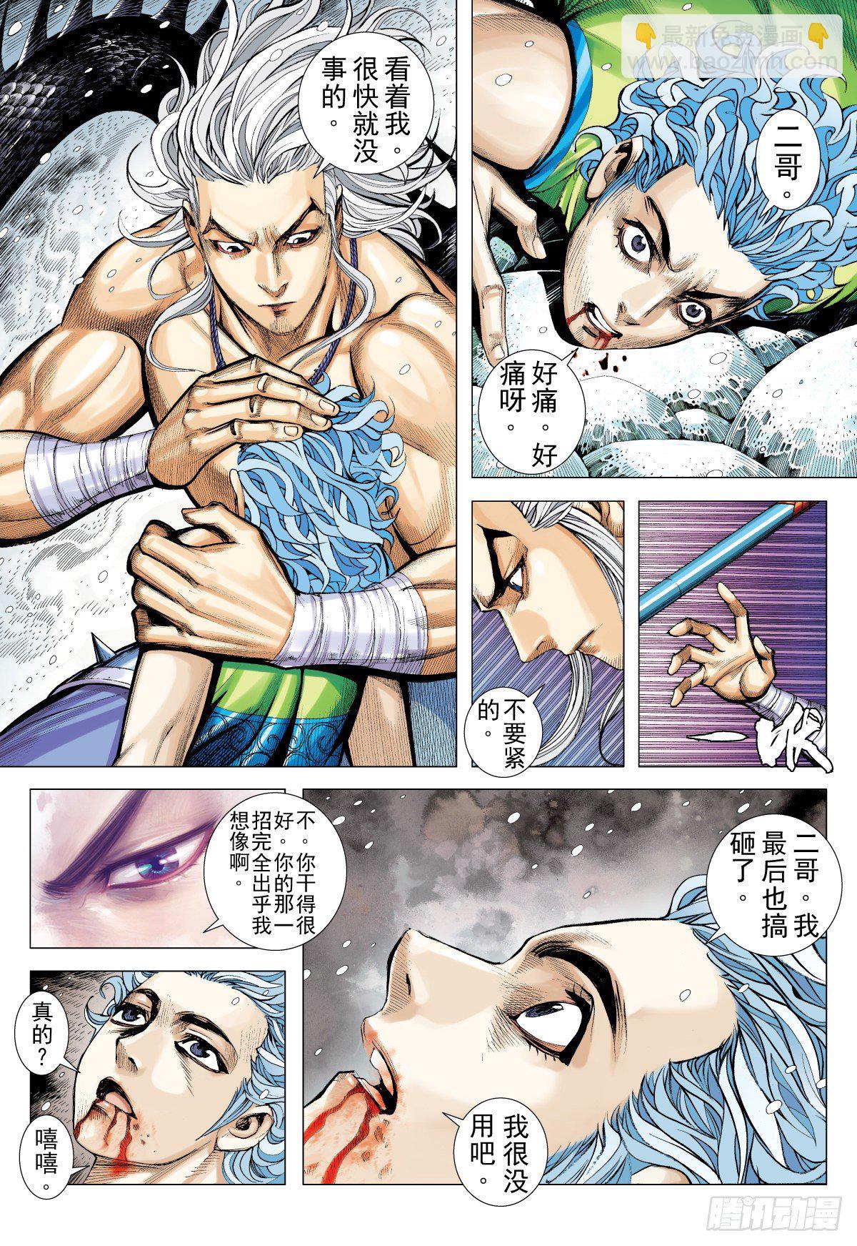 第41话 怒（上）-第41话