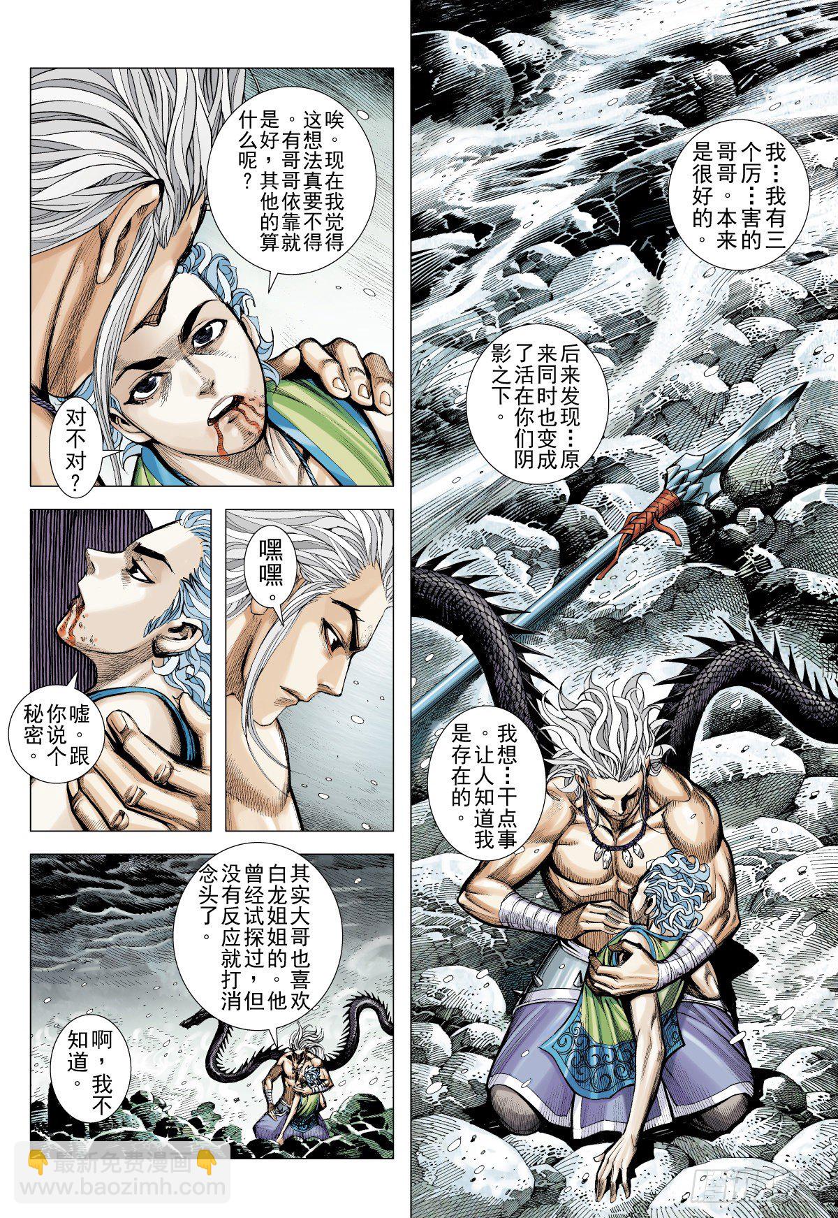 第41话 怒（上）-第41话