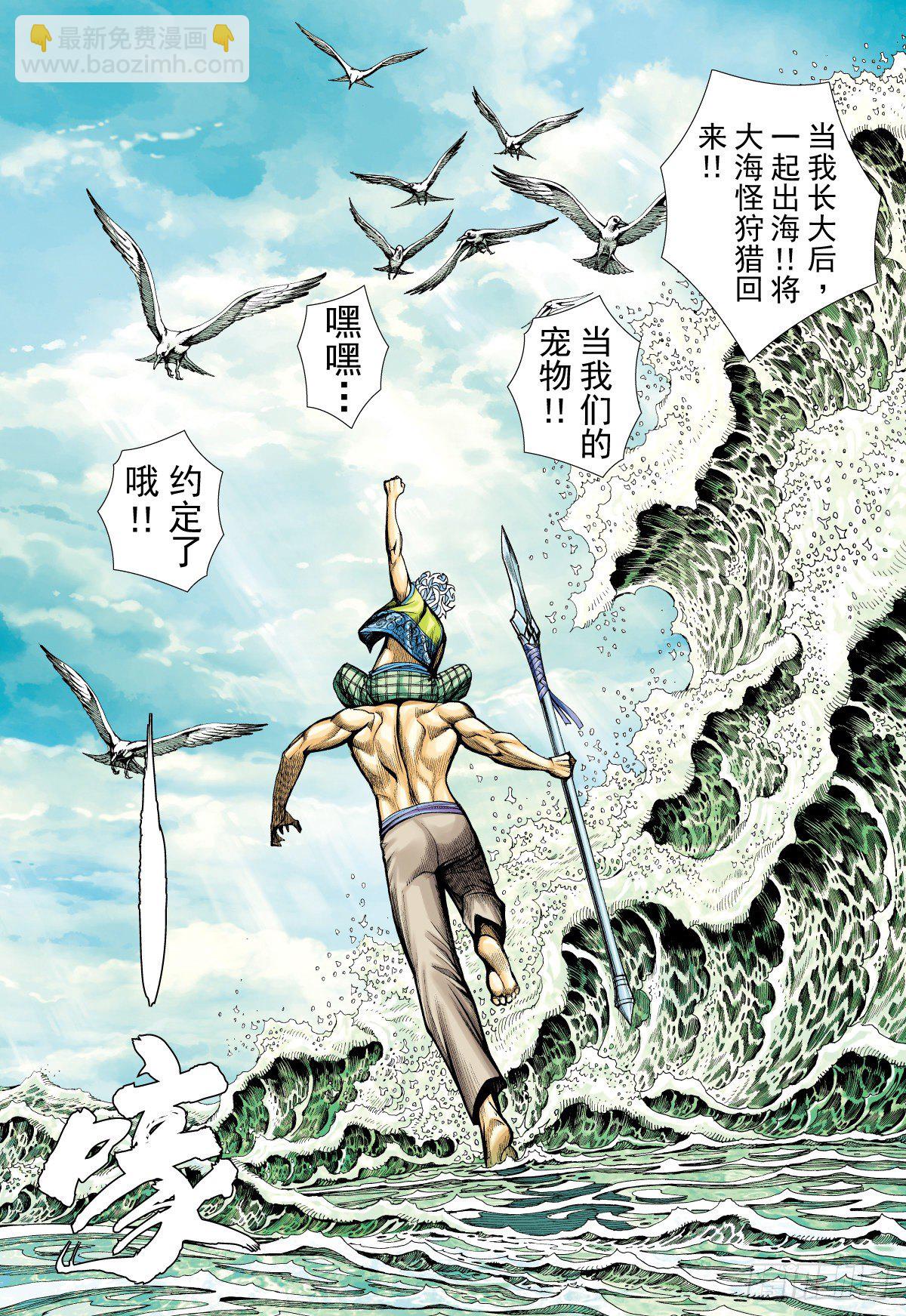 第41话 怒（上）-第41话