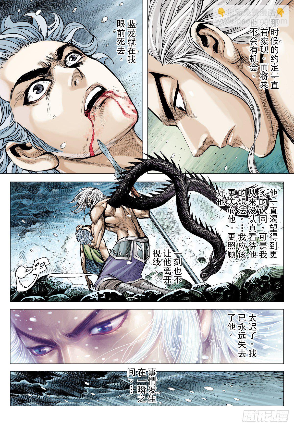 第41话 怒（上）-第41话