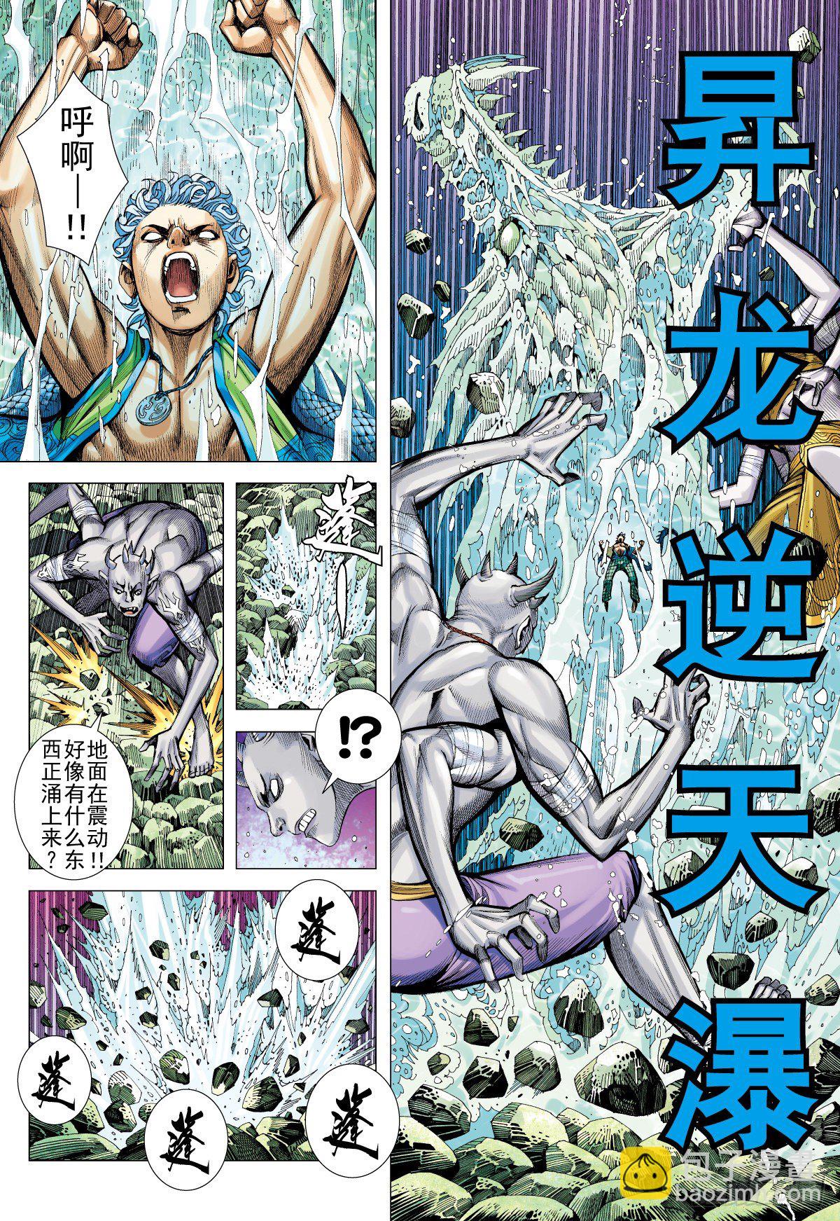 第41话 怒（上）-第41话