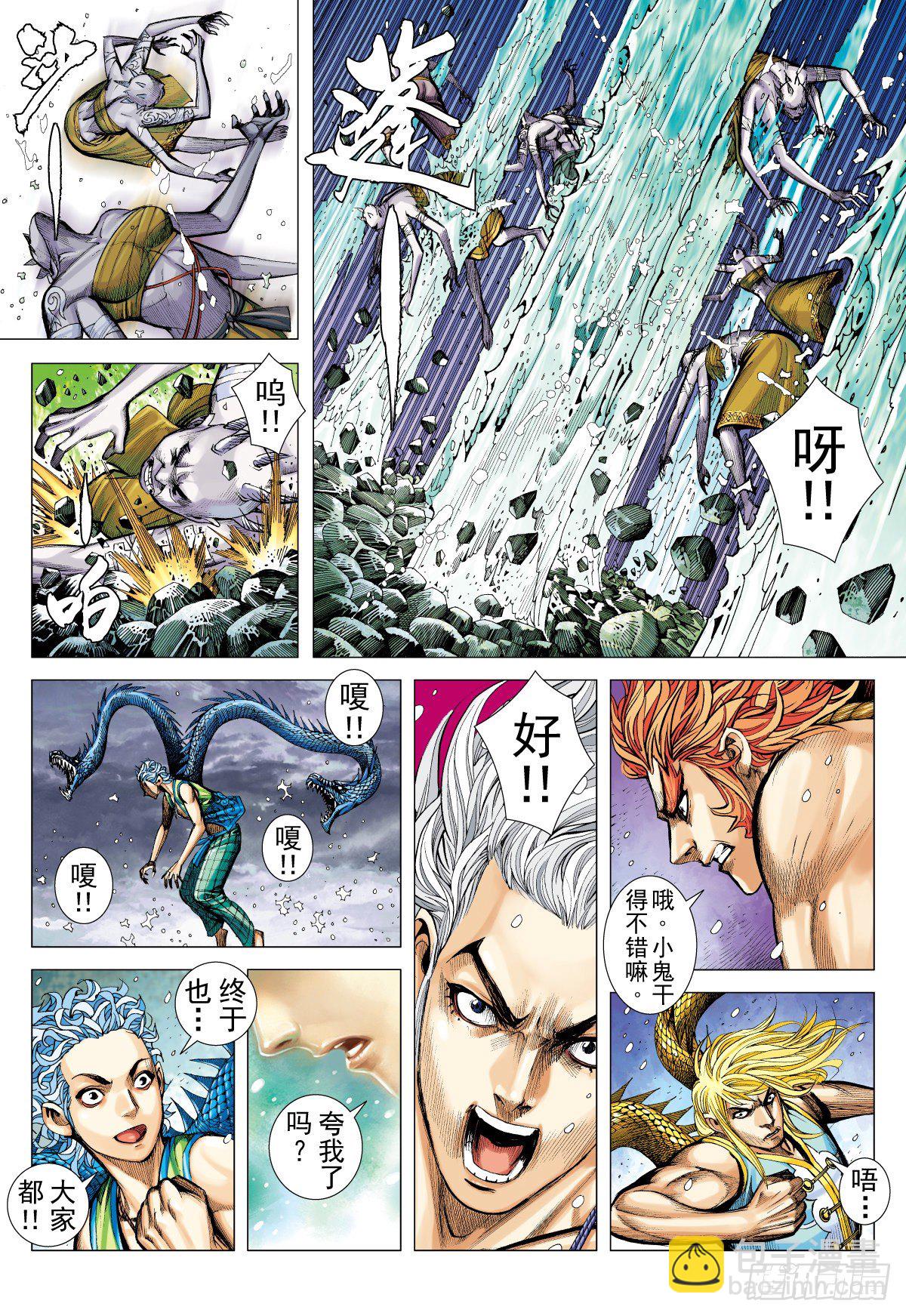 第41话 怒（上）-第41话