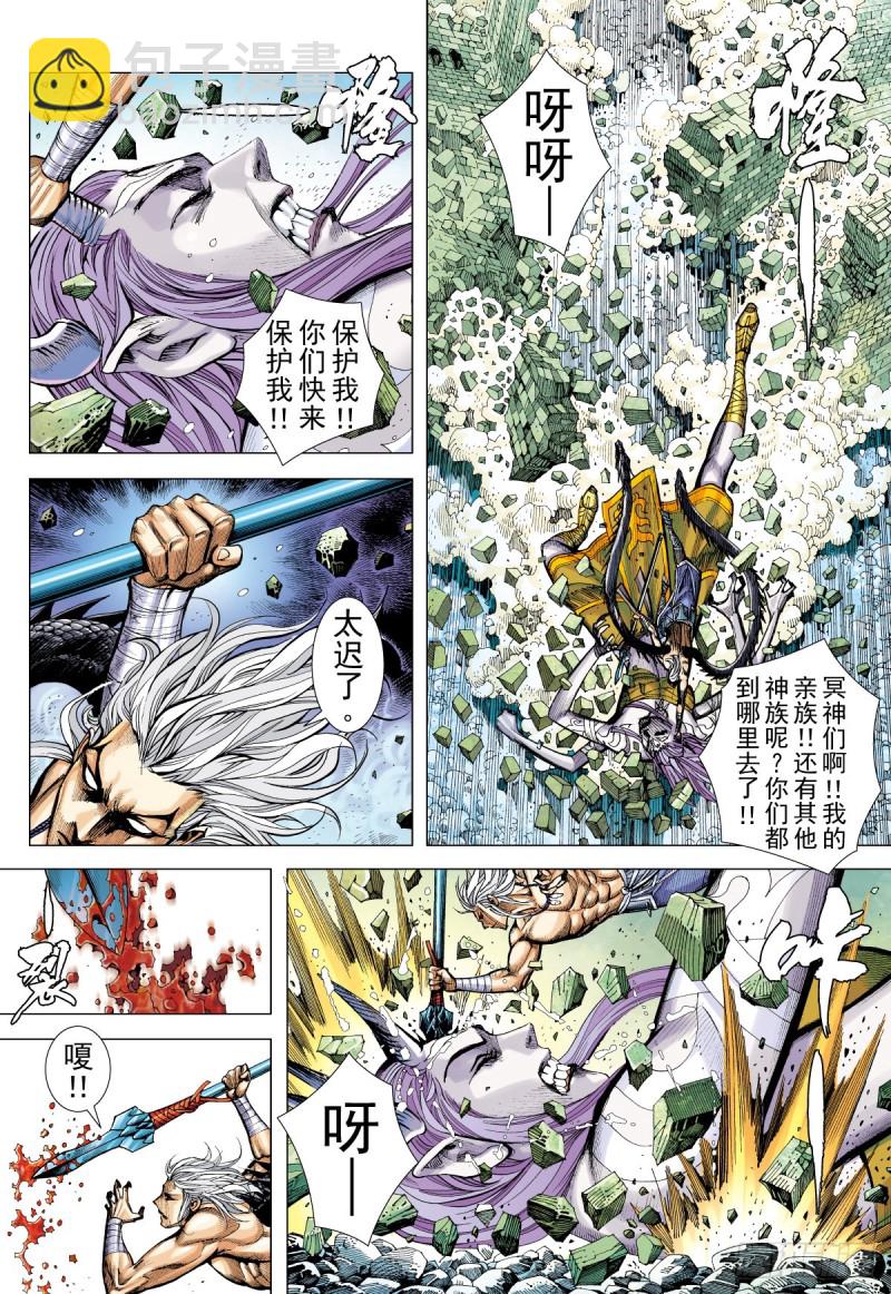 第43话 永恒之夜的觉悟（上）-第43话