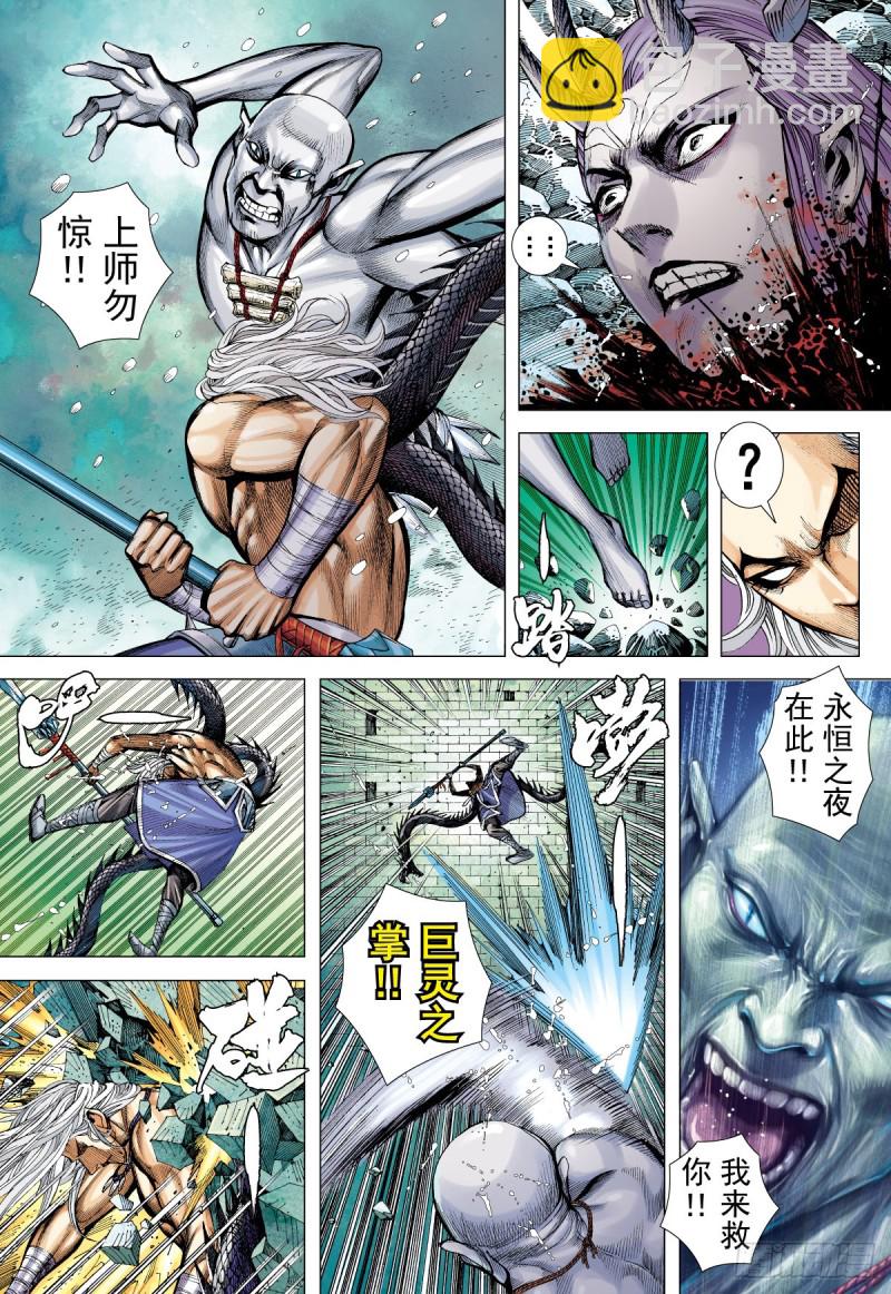 第43话 永恒之夜的觉悟（上）-第43话