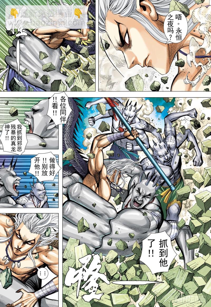 第43话 永恒之夜的觉悟（上）-第43话