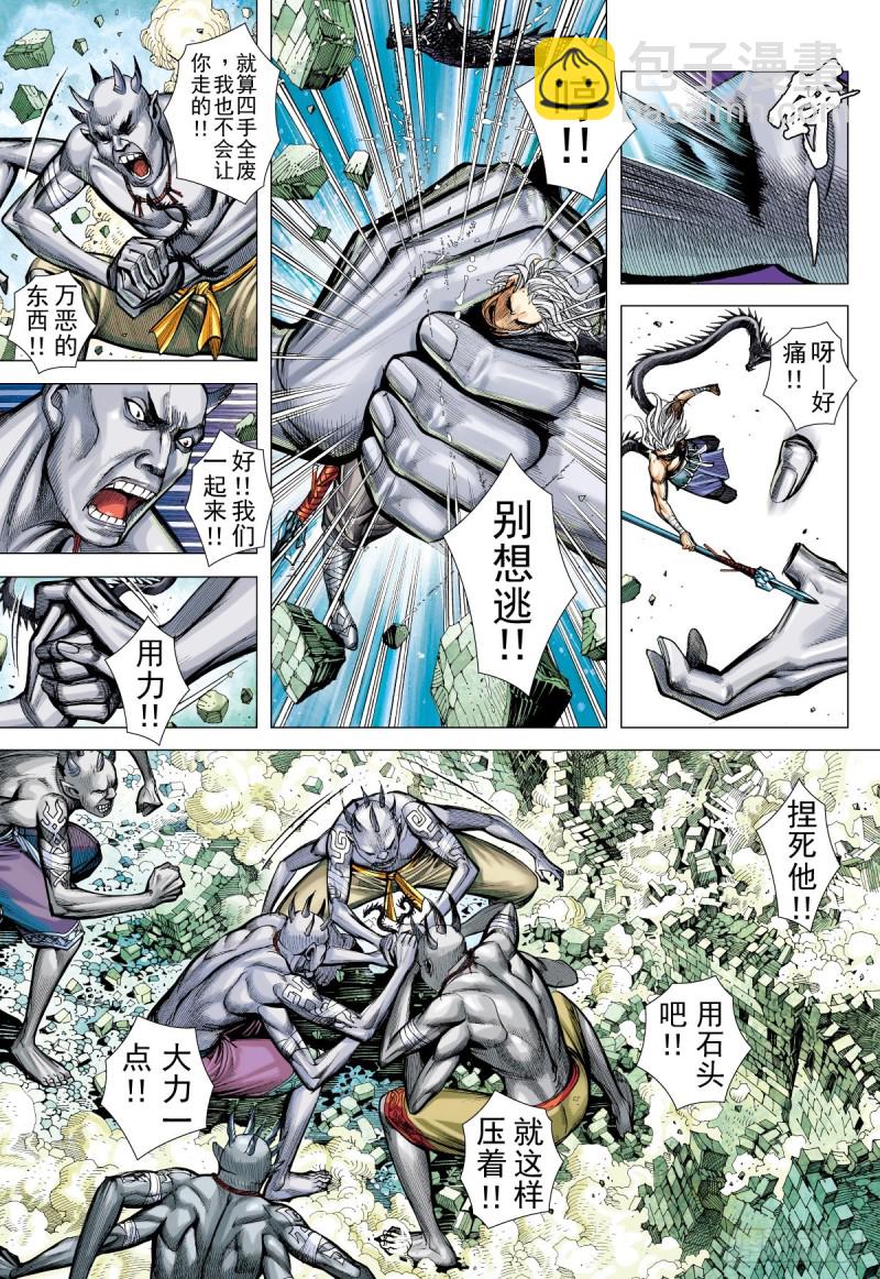 第43话 永恒之夜的觉悟（上）-第43话