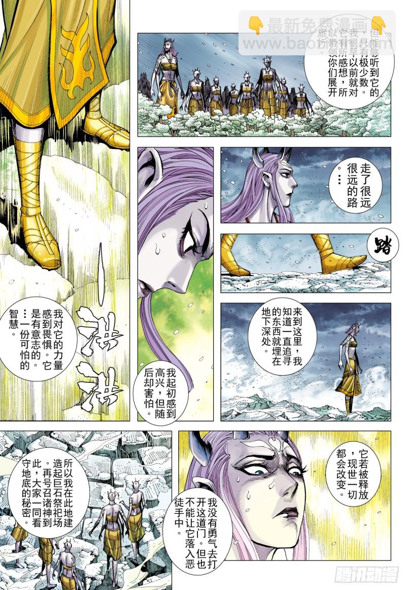 第43话 永恒之夜的觉悟（上）-第43话