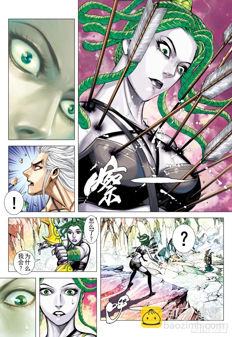 第45话 大觉悟（上）-第45话