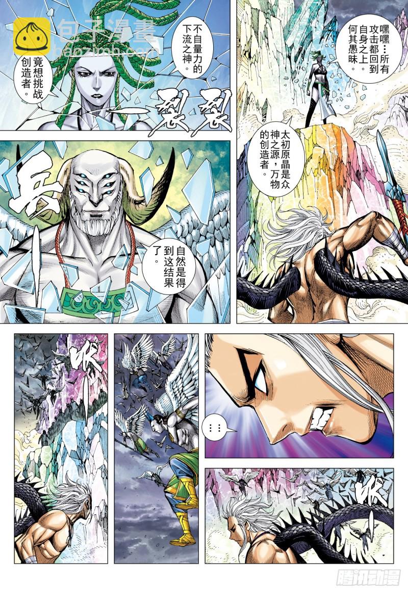 第45话 大觉悟（上）-第45话