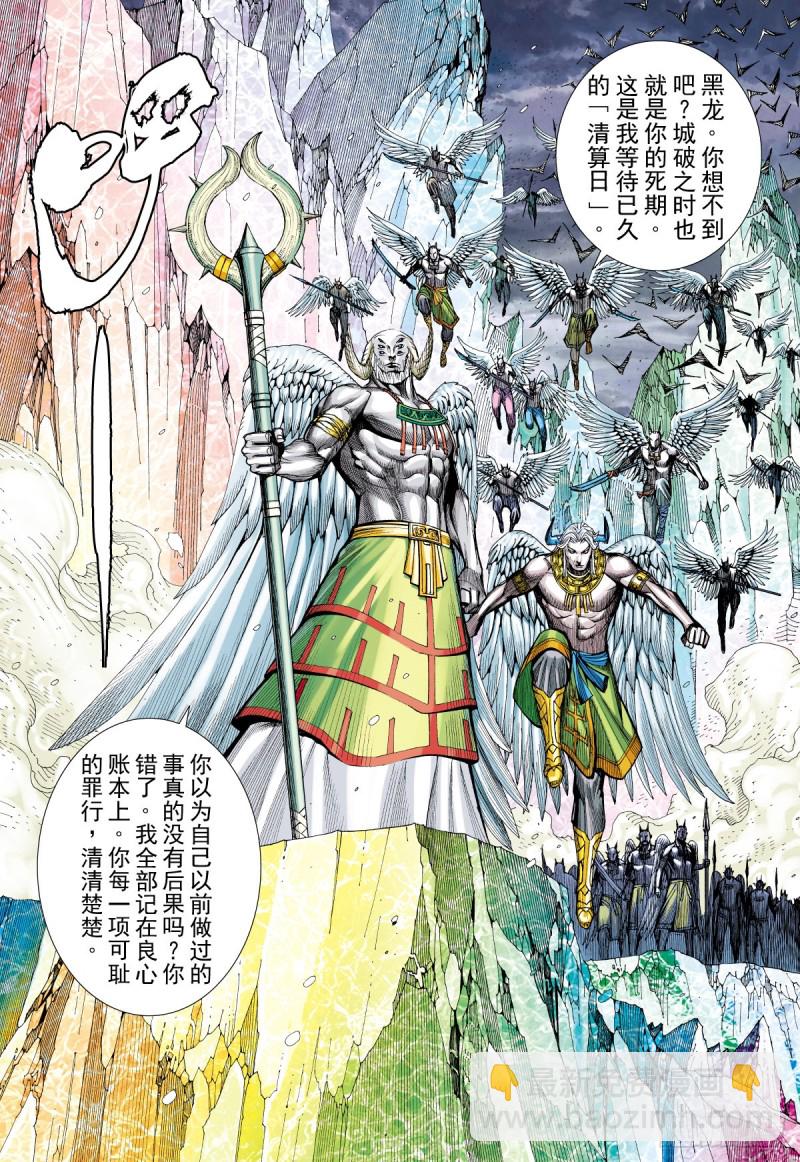 第45话 大觉悟（上）-第45话