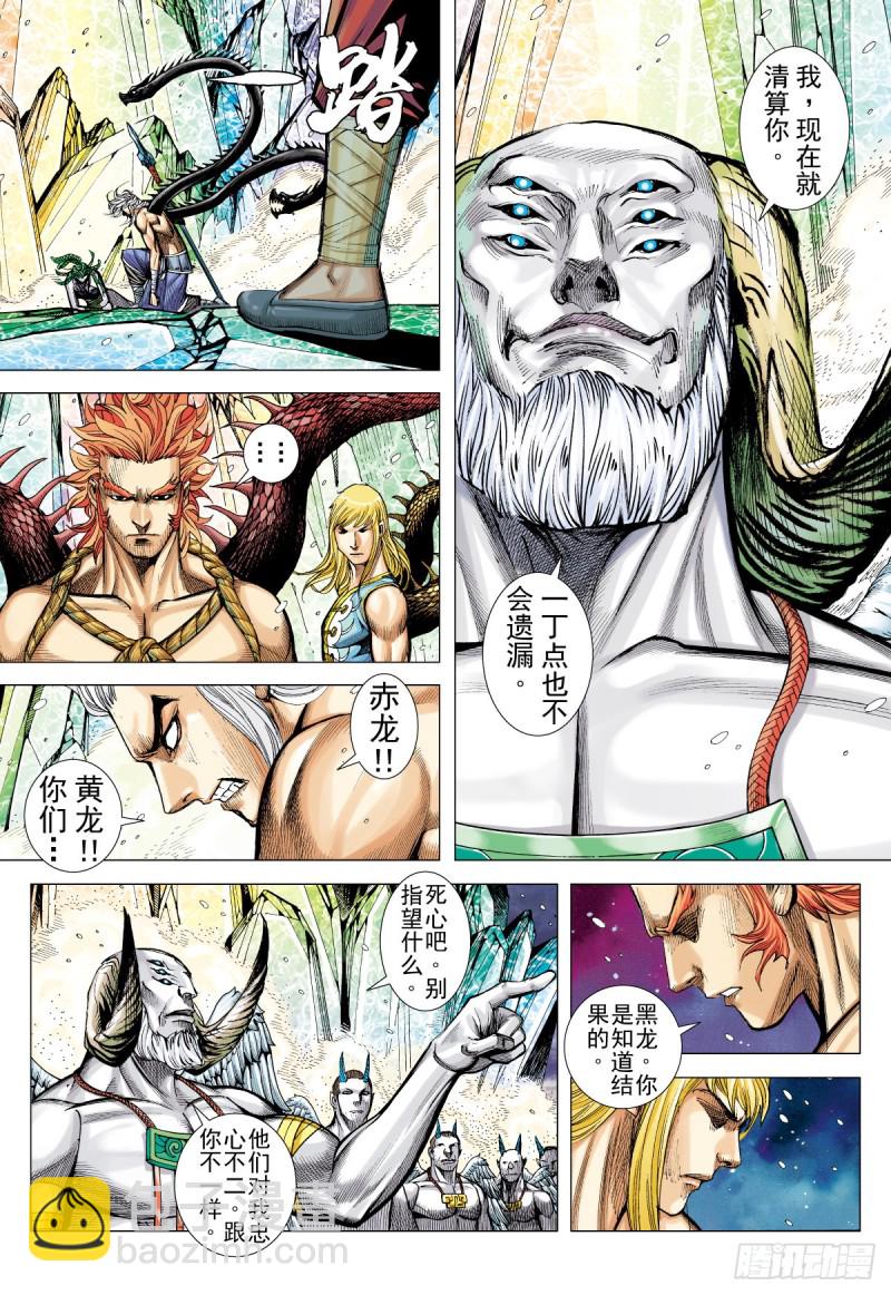 第45话 大觉悟（上）-第45话