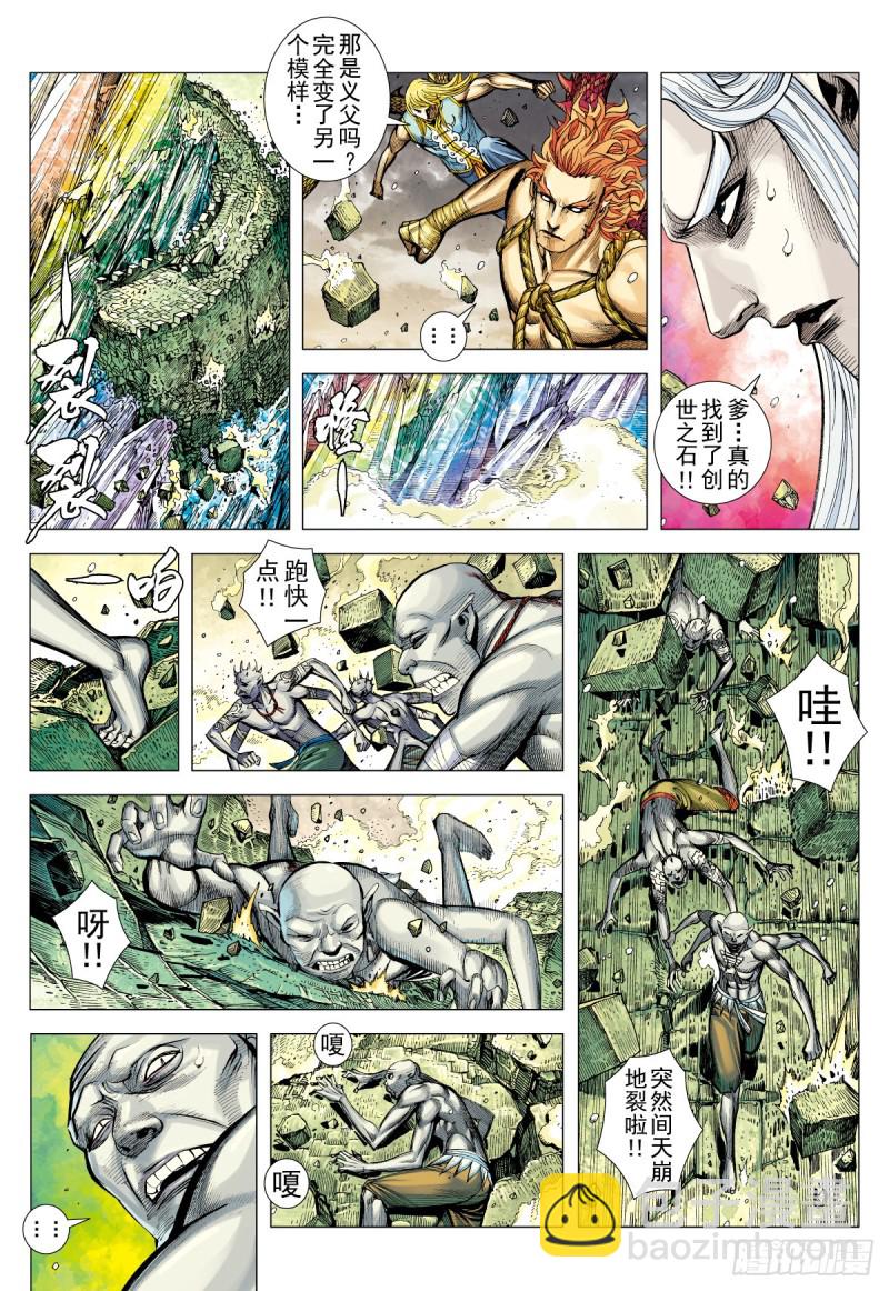 第45话 大觉悟（上）-第45话