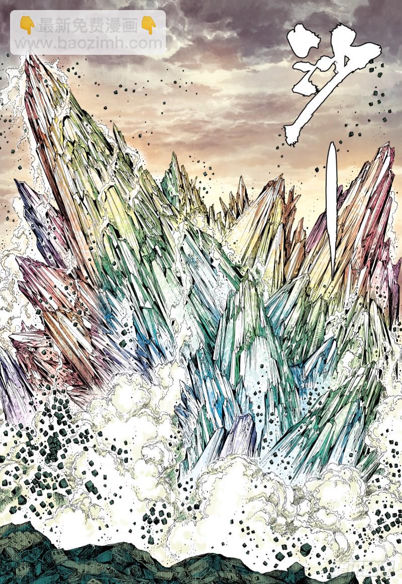 第45话 大觉悟（上）-第45话