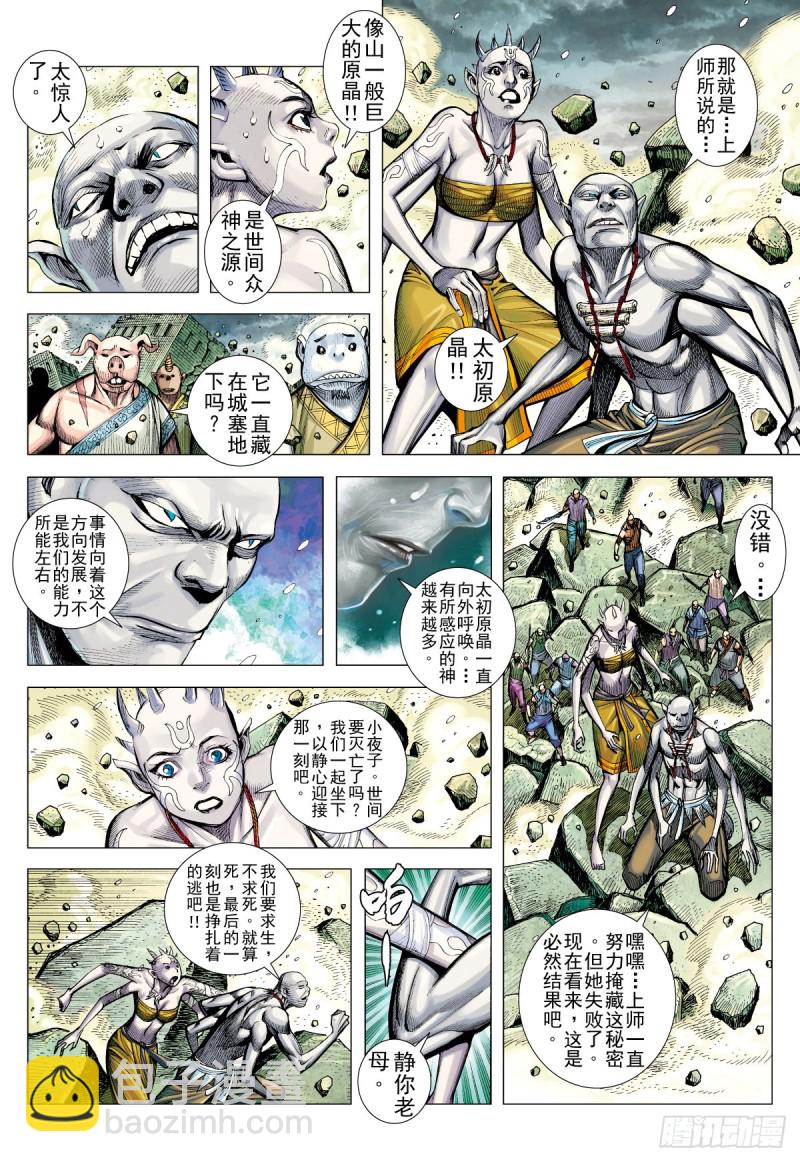 第45话 大觉悟（上）-第45话