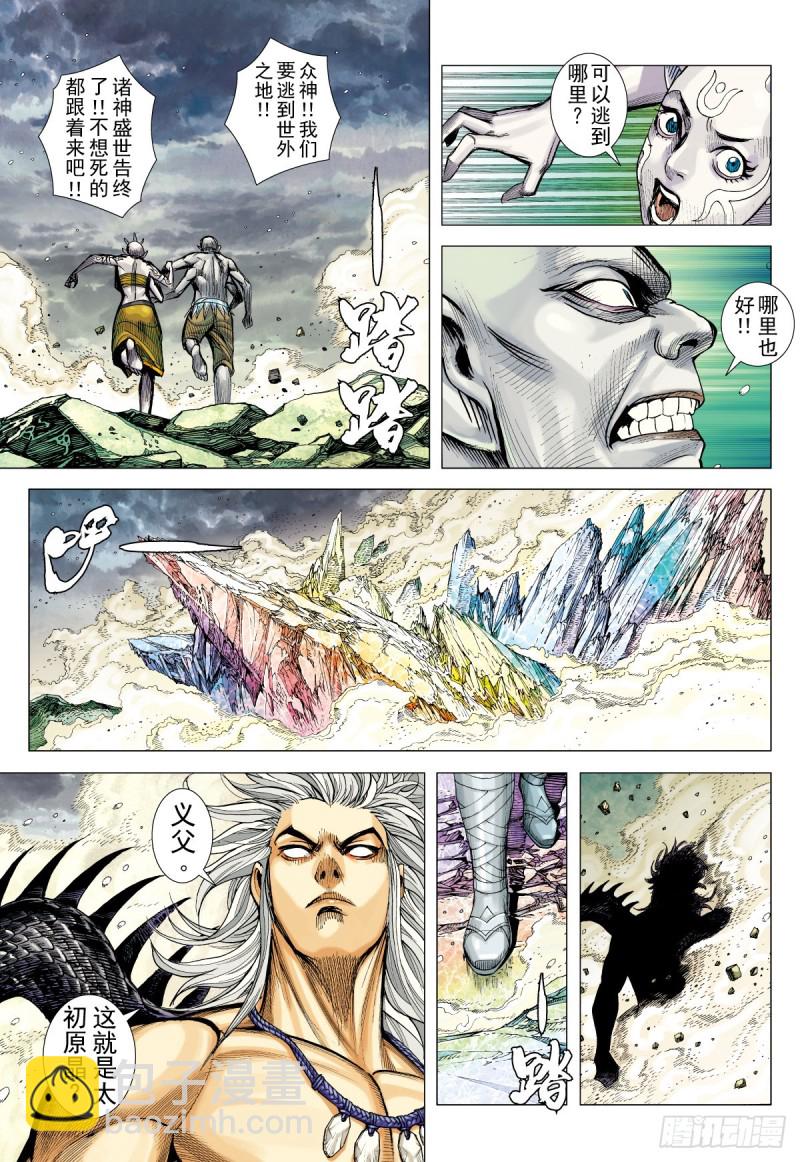 第45话 大觉悟（上）-第45话