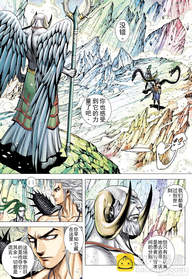 第45话 大觉悟（上）-第45话