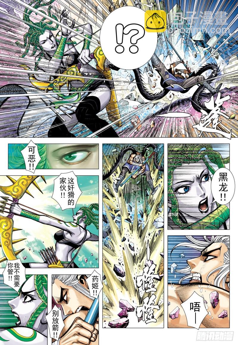 第45话 大觉悟（上）-第45话