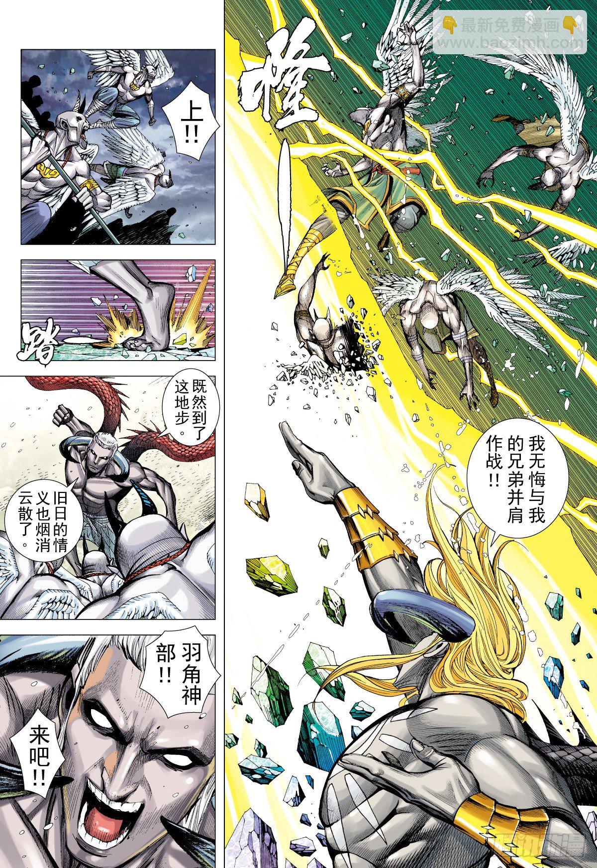 第47话星宿殒落日月消亡(上)-第47话