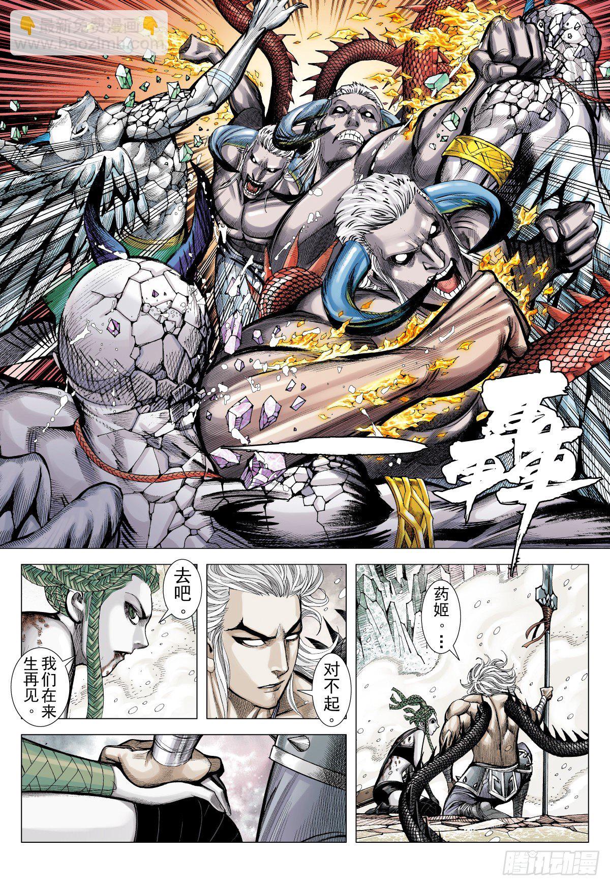 第47话星宿殒落日月消亡(上)-第47话