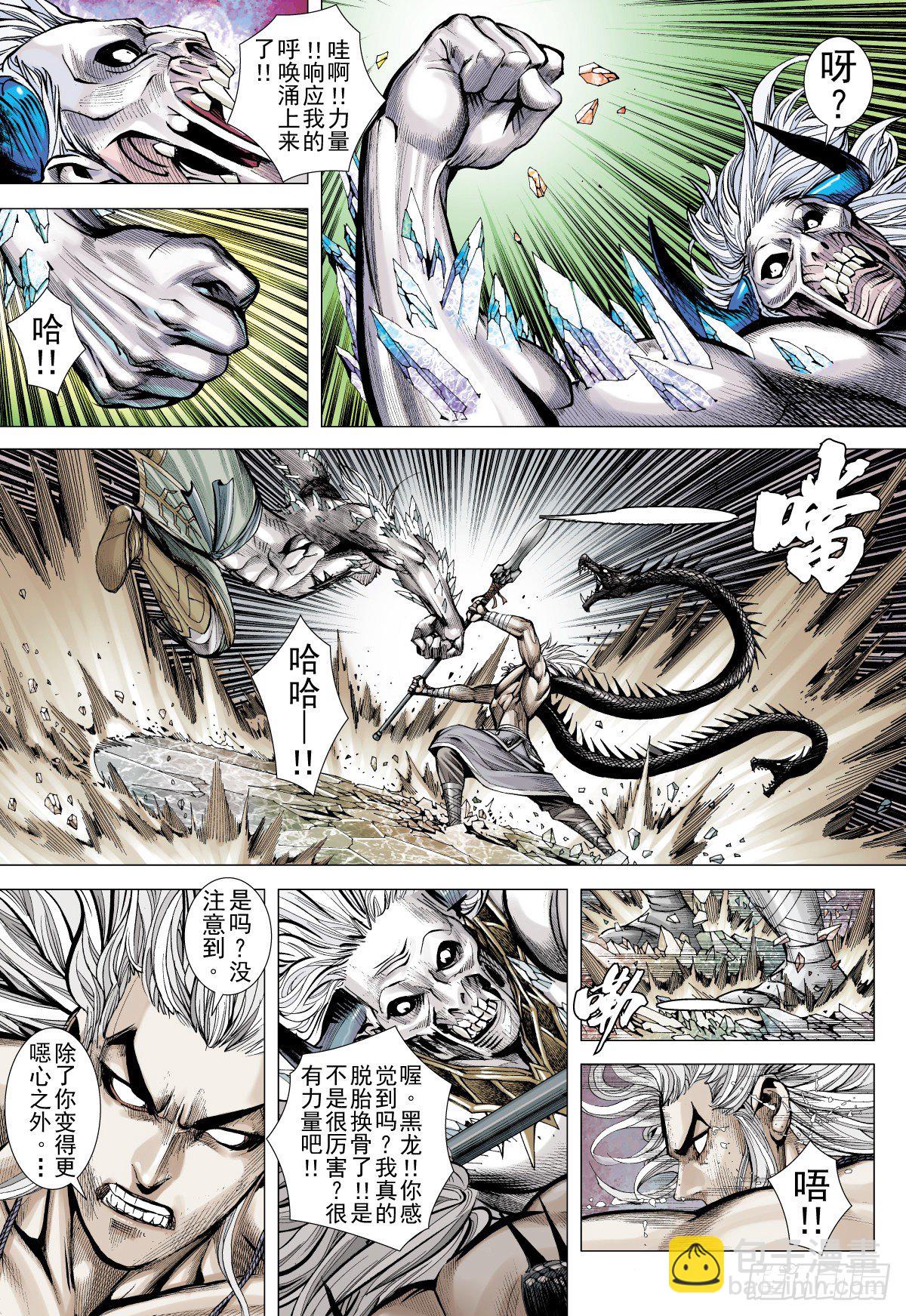 第47话星宿殒落日月消亡(上)-第47话