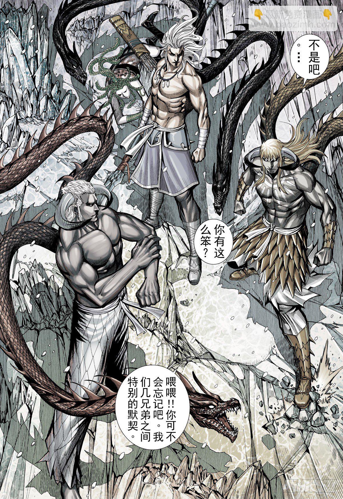 第47话星宿殒落日月消亡(上)-第47话