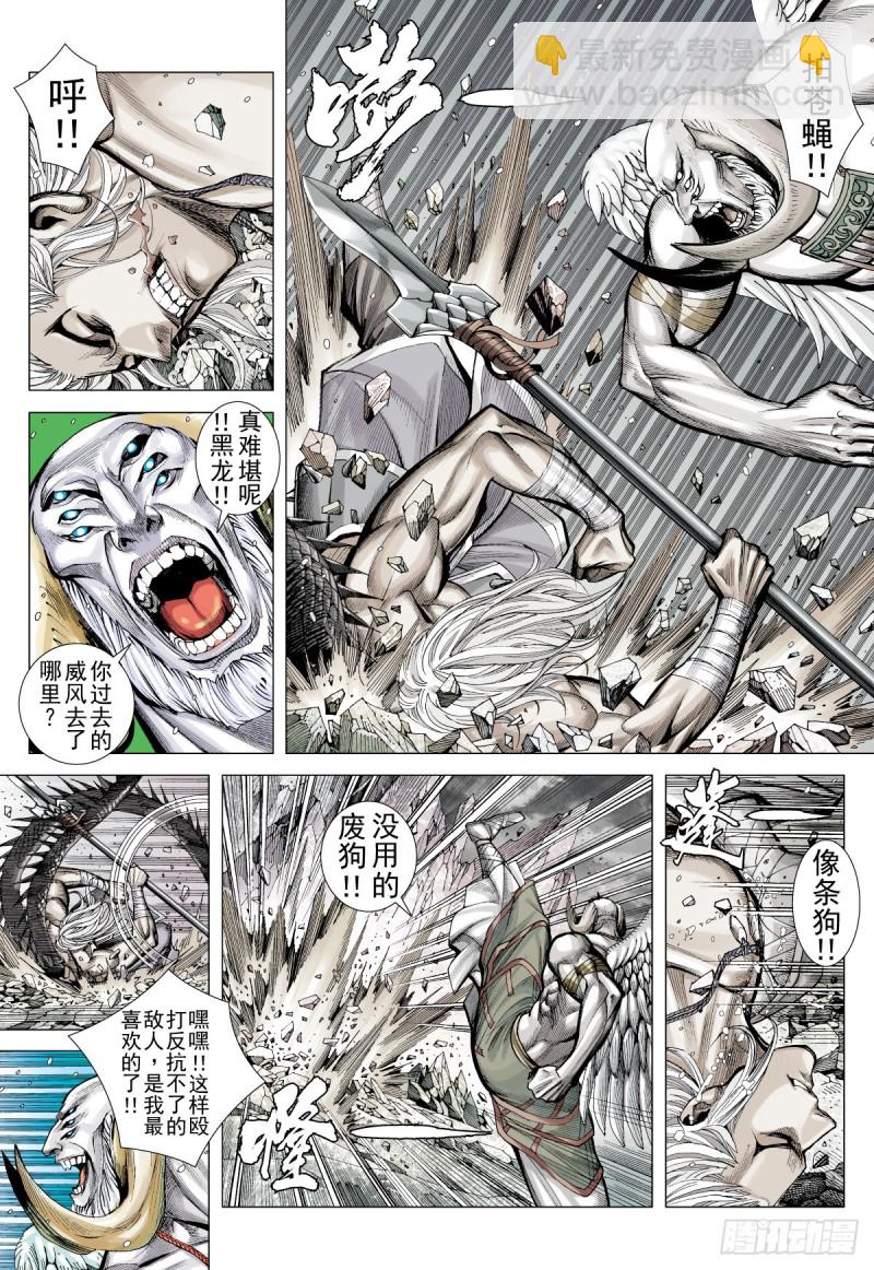 第49话 绝命结晶山（上）-第49话