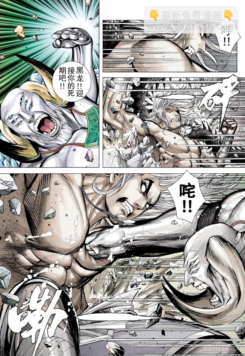 第49话 绝命结晶山（上）-第49话