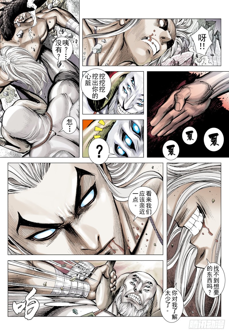 第49话 绝命结晶山（上）-第49话