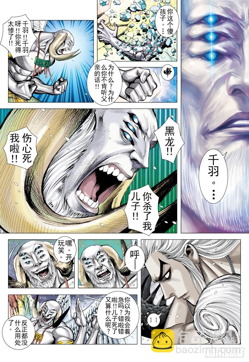 第49话 绝命结晶山（上）-第49话