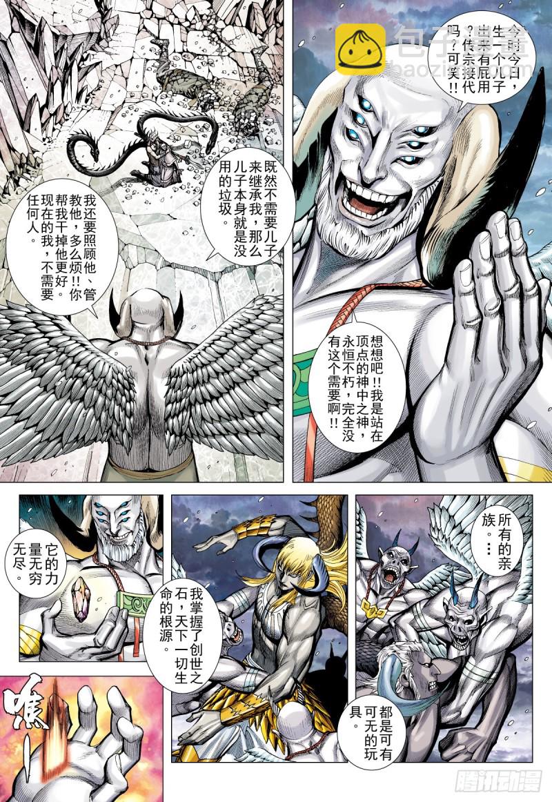 第49话 绝命结晶山（上）-第49话