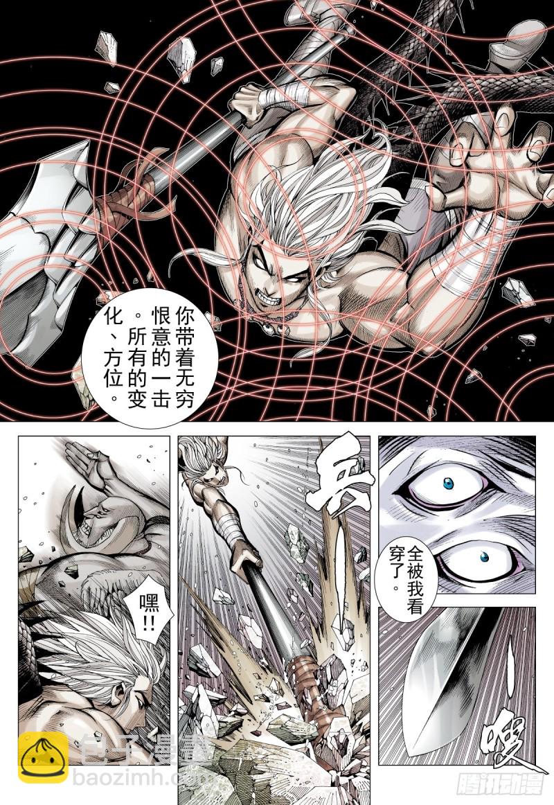 第49话 绝命结晶山（上）-第49话