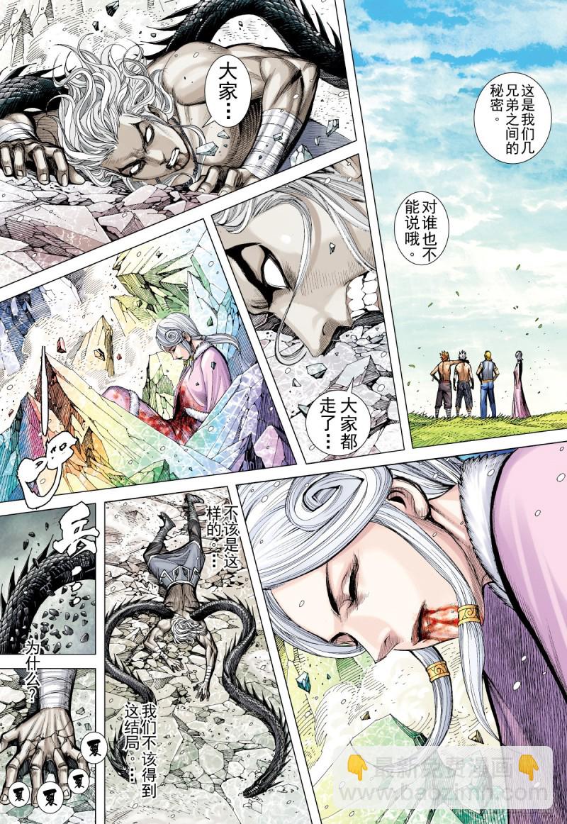 第51话 一无所有（上）-第51话