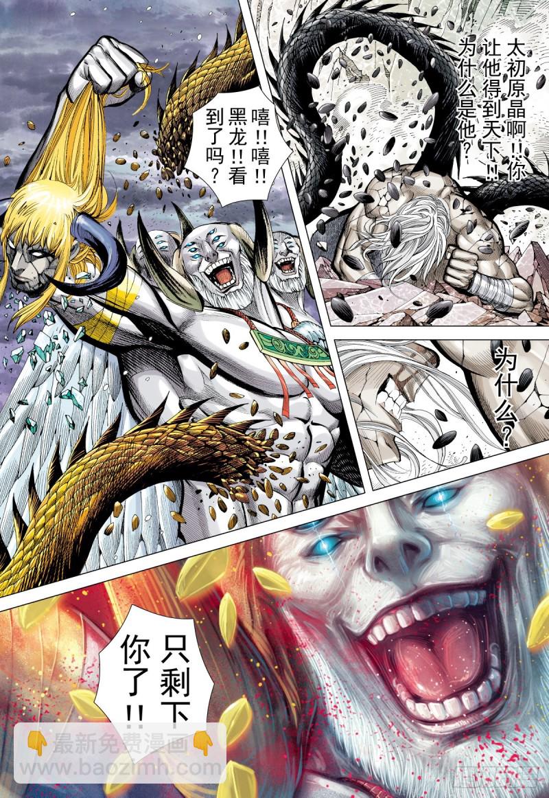 第51话 一无所有（上）-第51话