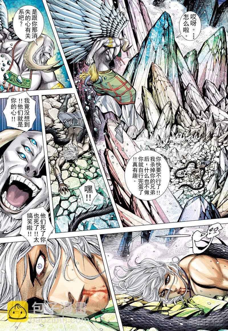 第51话 一无所有（上）-第51话