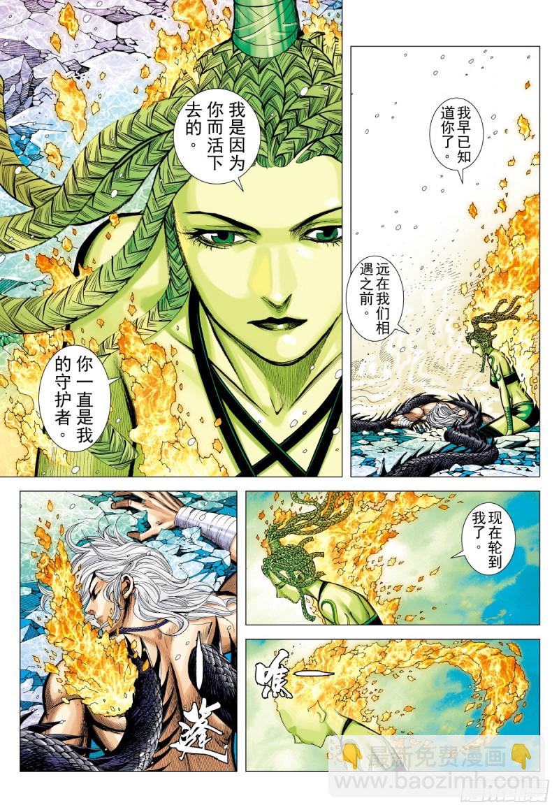 第51话 一无所有（上）-第51话